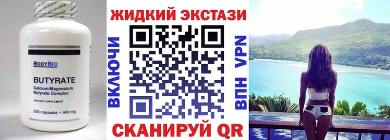 Бутират GHB  ссылка на мегу ссылка  Медногорск  магазин  наркотиков 
