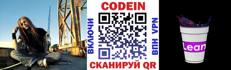 купить наркотик  Медногорск  Кодеин Purple Drank 