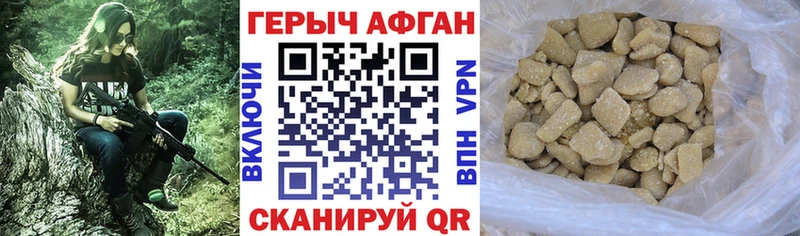 цены   Медногорск  Героин Афган 