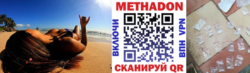 закладка  Медногорск  МЕТАДОН мёд 